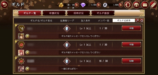 画像ギャラリー No.033のサムネイル画像 / RTSの醍醐味を手軽に味わえる「RANBU 三国志乱舞」先行プレイレポート。魅力溢れる美将を集めて天下無敵の部隊を作り上げよう