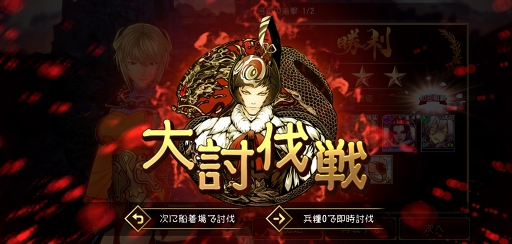 画像ギャラリー No.034のサムネイル画像 / RTSの醍醐味を手軽に味わえる「RANBU 三国志乱舞」先行プレイレポート。魅力溢れる美将を集めて天下無敵の部隊を作り上げよう