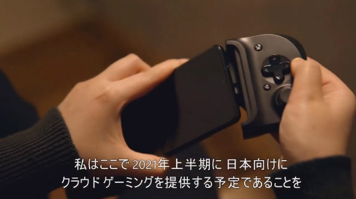 画像ギャラリー No.002のサムネイル画像 / ［TGS 2020］クラウドゲームサービス「Project xCloud」の国内開始は2021年上半期。Android端末で100以上のタイトルを楽しめる