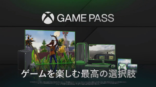 画像ギャラリー No.004のサムネイル画像 / ［TGS 2020］クラウドゲームサービス「Project xCloud」の国内開始は2021年上半期。Android端末で100以上のタイトルを楽しめる