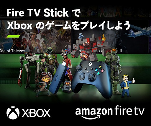 画像ギャラリー No.002のサムネイル画像 / Xboxのゲームを「Fire TV」で手軽に遊ぼう。Amazonブラックフライデーセールで,Fire TVやコントローラの特別セットを販売中