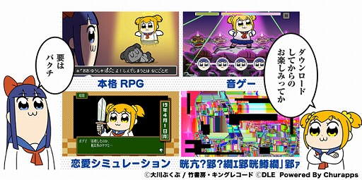 画像ギャラリー No.001のサムネイル画像 / TVアニメのスペシャル放送にちなんだ「ポプテピピック++ 〜ポプ子ピピ美の友情大作戦〜」が配信開始