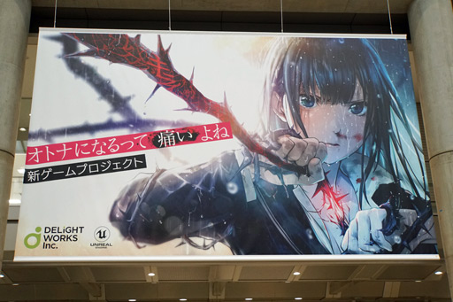 画像ギャラリー No.002のサムネイル画像 / ディライトワークスがスマホ向け新ゲームプロジェクトを発表。ティザーサイトがオープン＆キービジュアルとPVを公開