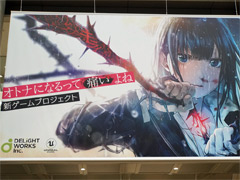 ディライトワークスがスマホ向け新ゲームプロジェクトを発表。ティザーサイトがオープン＆キービジュアルとPVを公開