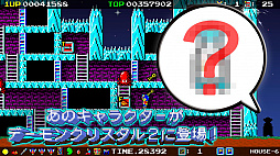 画像ギャラリー No.009のサムネイル画像 / Nintendo Switch「デーモンクリスタル2 ナイザー」の配信が開始。2019年4月7日まで20％オフのセールも