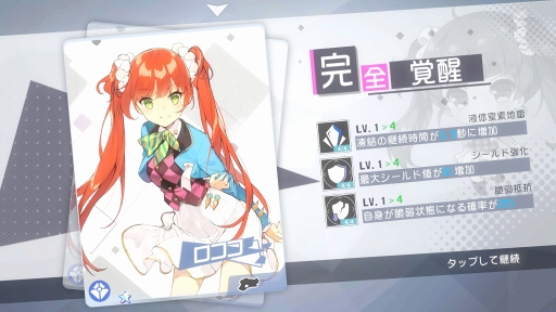 画像ギャラリー No.036のサムネイル画像 / 世界観とキャラクターへの愛に満ちたスマホ向けクォータビューSTG「ガール・カフェ・ガン」先行プレイレポート