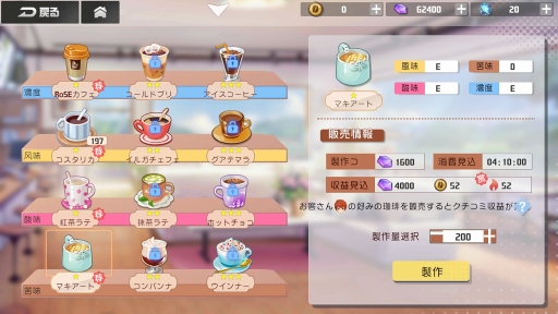 画像ギャラリー No.038のサムネイル画像 / 世界観とキャラクターへの愛に満ちたスマホ向けクォータビューSTG「ガール・カフェ・ガン」先行プレイレポート