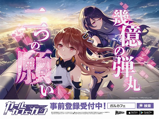 画像ギャラリー No.009のサムネイル画像 / 「ガール・カフェ・ガン」の第2弾PVが公開に。東京・秋葉原ではビジョン広告なども展開中