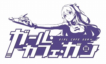 画像ギャラリー No.001のサムネイル画像 / 「ガール・カフェ・ガン」で先行プレイ動画の第1弾が公開に。植田佳奈さんと米澤 円さんの担当キャラも