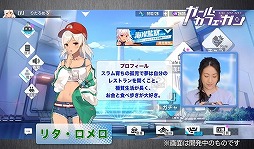 画像ギャラリー No.004のサムネイル画像 / 「ガール・カフェ・ガン」で先行プレイ動画の第1弾が公開に。植田佳奈さんと米澤 円さんの担当キャラも