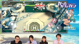 画像ギャラリー No.003のサムネイル画像 / 「ガール・カフェ・ガン」App Store&Google Playでも事前登録受付がスタート。先行プレイ動画「Vol.02 バトルパート編」も公開に