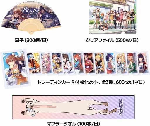 画像ギャラリー No.002のサムネイル画像 / 「ガール・カフェ・ガン」事前登録者数が5万人を突破。TGS 2019のブース内容を公開