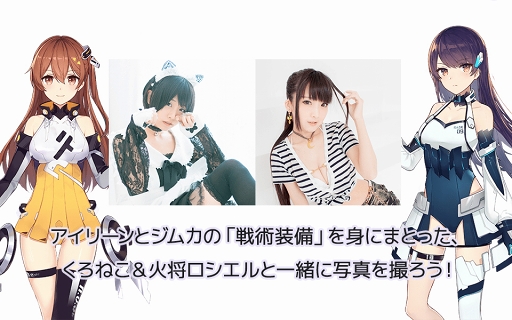 画像ギャラリー No.004のサムネイル画像 / 「ガール・カフェ・ガン」事前登録者数が5万人を突破。TGS 2019のブース内容を公開