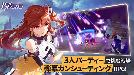 画像ギャラリー No.006のサムネイル画像 / ［TGS 2019］「ガール・カフェ・ガン」のリリース日が2019年9月20日に決定。高難度ステージのプレイも披露されたスペシャルステージをレポート