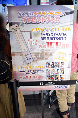 画像ギャラリー No.015のサムネイル画像 / ［TGS 2019］配信日が間近に迫った「ガール・カフェ・ガン」を試遊機で体験。ブース内では大型タッチパネルで好きなヒロインとのデートも実現!?