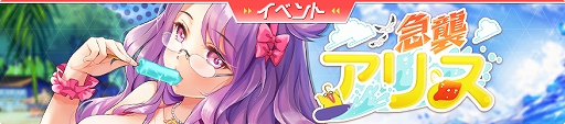画像ギャラリー No.006のサムネイル画像 / 「ガール・カフェ・ガン」，水着衣装の「イーコス」「ジュノ」「蘇小真」が登場。期間限定イベントの開催も