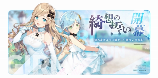 画像ギャラリー No.003のサムネイル画像 / 「ガルカフェ」,少女と絆を深める新コンテンツが実装。ハロウィンイベントもスタート