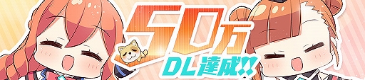 画像ギャラリー No.004のサムネイル画像 / 「ガール・カフェ・ガン」50万DL突破記念の公式生放送が11月14日20：00に配信。井口裕香さん，米澤 円さんらが作品の魅力や最新情報を紹介