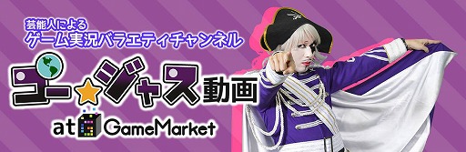 画像ギャラリー No.001のサムネイル画像 / 「ガール・カフェ・ガン」，“ゴージャス動画”の生放送が12月25日に実施