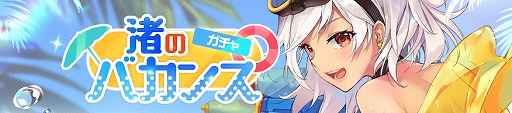 画像ギャラリー No.001のサムネイル画像 / 「ガール・カフェ・ガン」，イベント「渚のスペクトル」が開催中。水着姿の新カード4種が登場
