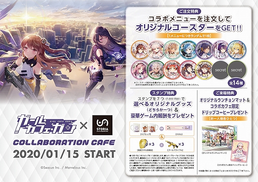 画像ギャラリー No.001のサムネイル画像 / 「ガール・カフェ・ガン」のコラボカフェ特設サイトがオープン。メニューや特典も公開に