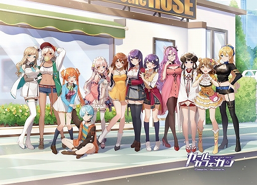 画像ギャラリー No.008のサムネイル画像 / 「ガール・カフェ・ガン」のコラボカフェ特設サイトがオープン。メニューや特典も公開に