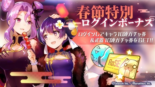 画像ギャラリー No.006のサムネイル画像 / 「ガール・カフェ・ガン」，期間限定収集キャンペーン「新春来福」が開催