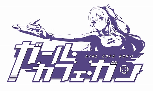 画像ギャラリー No.001のサムネイル画像 / 「ガール・カフェ・ガン」,新キャラ登場記念の新PVが公開。3月17日のアップデート特設サイトもオープン
