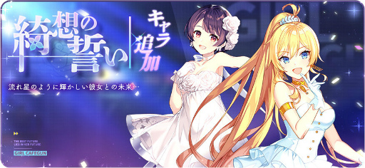 画像ギャラリー No.010のサムネイル画像 / 「ガルカフェ」童話イベント“RoSE’s Fairy Tale”を開催