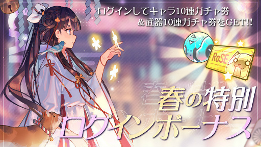 画像ギャラリー No.015のサムネイル画像 / 「ガルカフェ」童話イベント“RoSE’s Fairy Tale”を開催