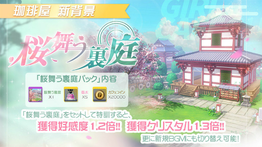 画像ギャラリー No.016のサムネイル画像 / 「ガルカフェ」童話イベント“RoSE’s Fairy Tale”を開催