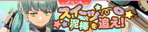 画像ギャラリー No.004のサムネイル画像 / 「ガール・カフェ・ガン」,ピックアップキャラを選べる期間限定ガチャが開催に
