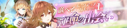 画像ギャラリー No.011のサムネイル画像 / 「ガール・カフェ・ガン」,ピックアップキャラを選べる期間限定ガチャが開催に