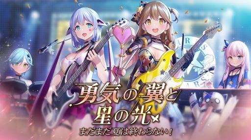 画像ギャラリー No.001のサムネイル画像 / 「ガール・カフェ・ガン」,イベント“スターガールズ”が開始
