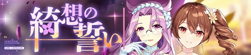 画像ギャラリー No.003のサムネイル画像 / 「ガール・カフェ・ガン」でサービス1周年に向けたイベントが開始に。ランダムで報酬を獲得できるミッションなどが開催中