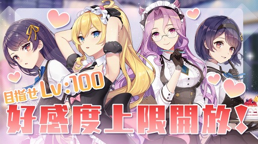 画像ギャラリー No.003のサムネイル画像 / 「ガルカフェ」,期間限定イベント“黒星の剣士”が開催