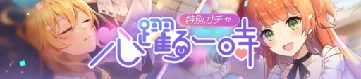 画像ギャラリー No.004のサムネイル画像 / 「ガール・カフェ・ガン」,期間限定イベント「ドキドキワンダーランド 前章」開催。期間限定ガチャも