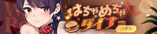 画像ギャラリー No.002のサムネイル画像 / ガール・カフェ・ガン」,期間限定イベント“ウエスタンパニック”と期間限定ガチャが開催