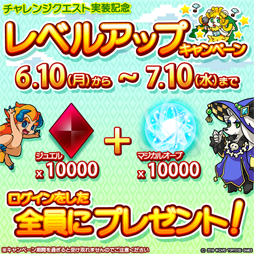 画像ギャラリー No.003のサムネイル画像 / 「フィンガーバトルサモナー 〜フィバサモ〜」，キャラクターのレベルアップキャンペーンを開始