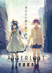 画像ギャラリー No.005のサムネイル画像 / 「AFTERLOST - 消滅都市」の配信時期が6月に決定。新キャラが登場するキービジュアルとPVも公開に