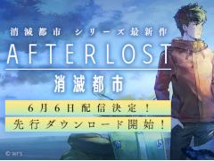 「AFTERLOST - 消滅都市」のリリース日は2019年6月6日。App Store＆Google Play両ストアにて先行ダウンロードがスタート