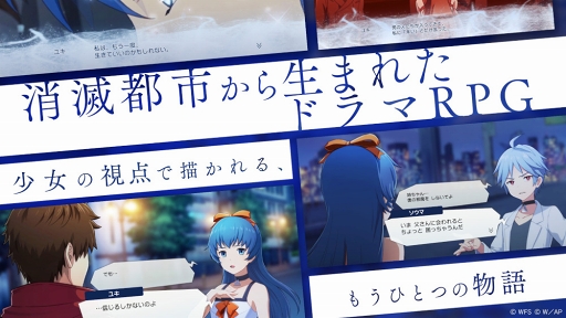 画像ギャラリー No.003のサムネイル画像 / 「AFTERLOST - 消滅都市」，日本を含む5つの国と地域で配信開始。原作ゲームとアニメの世界を融合させたドラマ体験が楽しめる