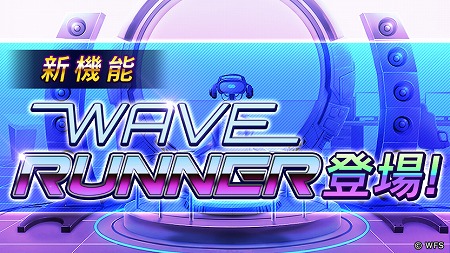 画像ギャラリー No.001のサムネイル画像 / 「AFTERLOST - 消滅都市」，新システム“WAVERUNNER”が実装に