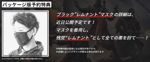 画像ギャラリー No.003のサムネイル画像 / PS4向け日本語版「レムナント：フロム・ジ・アッシュ」は6月25日発売へ。井上喜久子さんを始めとした豪華な吹替声優も発表
