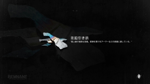 画像ギャラリー No.036のサムネイル画像 / PS4用日本語版「レムナント：フロム・ジ・アッシュ」を先行プレイ。Co-opモードも楽しめる，“死にゲー”ライクな3人称視点シューティング