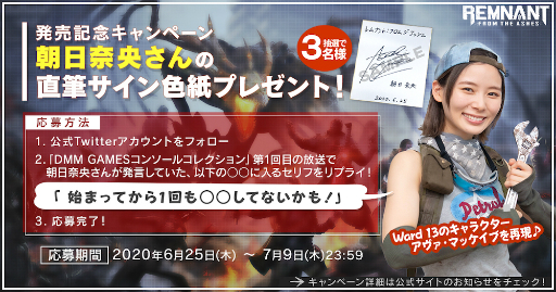 画像ギャラリー No.007のサムネイル画像 / PS4版「レムナント:フロム・ジ・アッシュ」が本日発売。最大3人で協力して別次元の魔物を撃ち倒そう