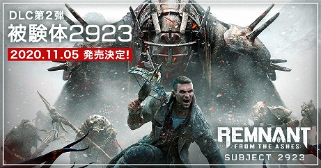 画像ギャラリー No.004のサムネイル画像 / 「レムナント：フロム・ジ・アッシュ」DLC第2弾“被験体2923”が11月5日に配信決定。出演声優のサイン色紙が当たるキャンペーンを開催中