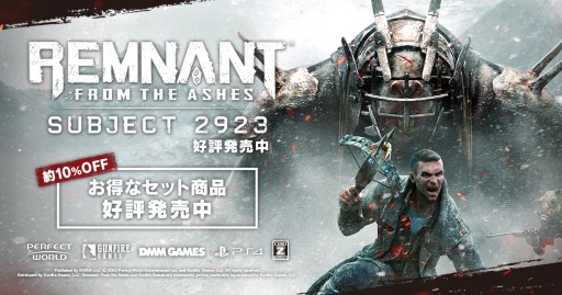 画像ギャラリー No.011のサムネイル画像 / PS4版「レムナント：フロム・ジ・アッシュ」，DLC第2弾「被験体2923」が本日発売。オリジナルグッズが当たるTwitterキャンペーンも