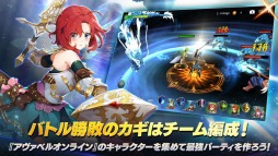 画像ギャラリー No.002のサムネイル画像 / 「アヴァベル 〜女神に召喚されたら英雄だった件〜」で事前登録の受け付けがGoogle Playで開始に