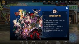 画像ギャラリー No.004のサムネイル画像 / 「アヴァベル 〜女神に召喚されたら英雄だった件〜」で事前登録の受け付けがGoogle Playで開始に